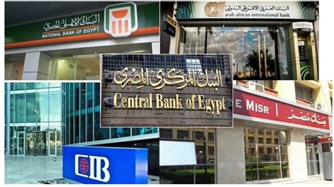 مواعيد عمل البنوك في مصر